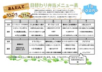 bento2019103.jpg